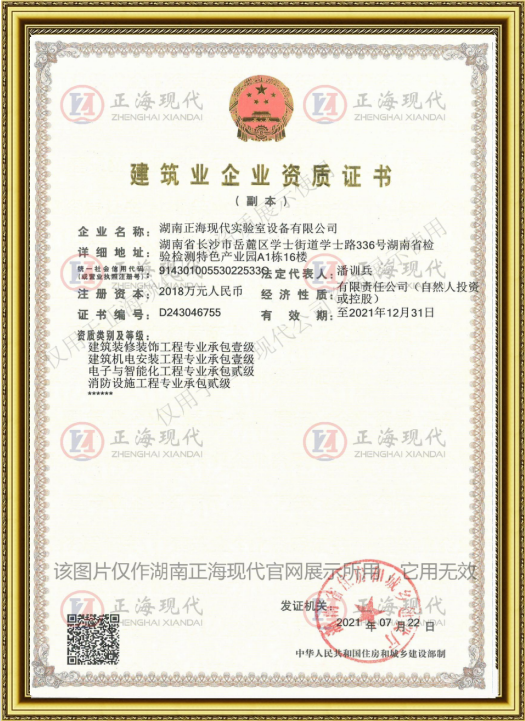 建筑裝修裝飾、建筑機電安裝工程專業承包壹級